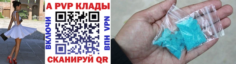 Alfa_PVP СК  как найти закладки  Балаково 