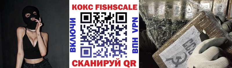 Cocaine Fish Scale  Балаково 