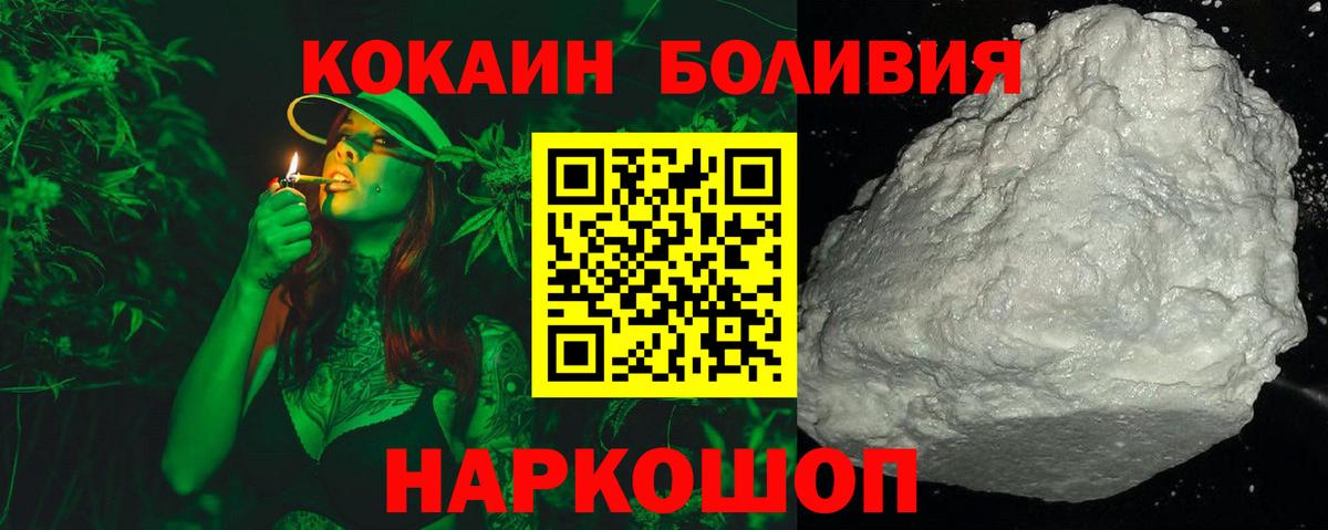 Cocaine  Балаково  КОКАИН Columbia  COCAIN Перу 