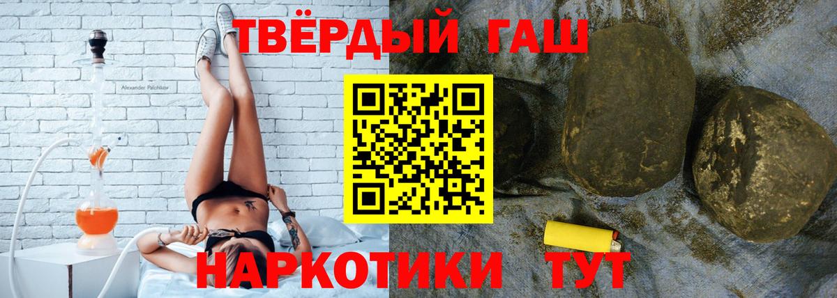 ГАШИШ Premium  Балаково 