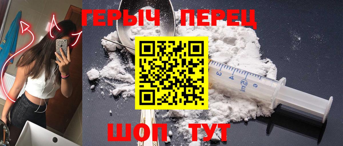 Героин VHQ Балаково