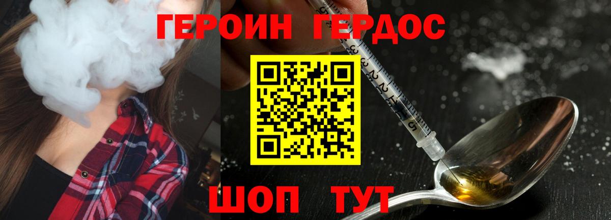 ГЕРОИН VHQ  ГЕРОИН  Балаково 