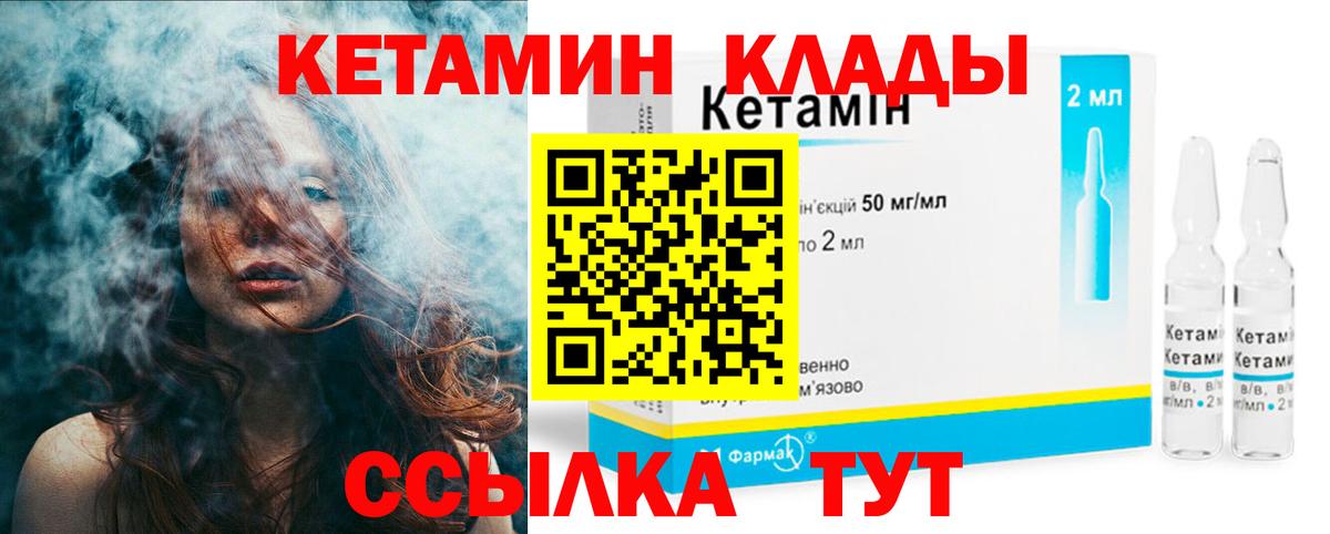 Кетамин ketamine  Балаково  Кетамин VHQ 