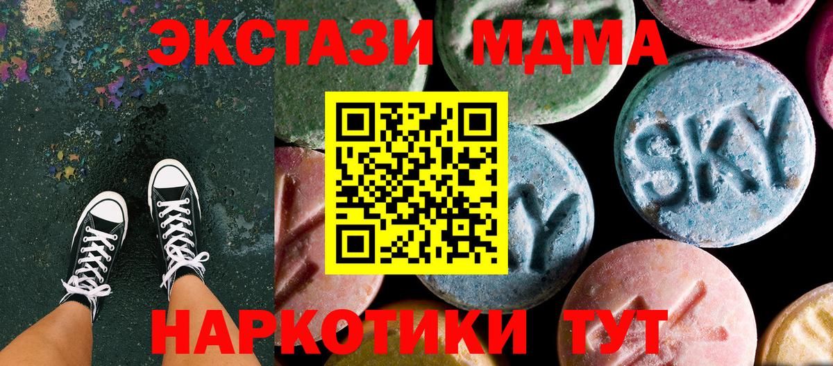 МДМА  MDMA crystal  Балаково  МДМА кристаллы 