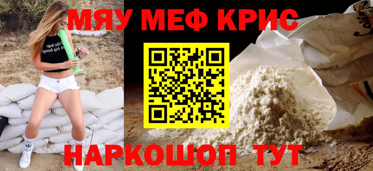 хочу наркоту  Балаково  МЕФ  Мефедрон VHQ  МЕФ кристаллы  МЯУ-МЯУ 