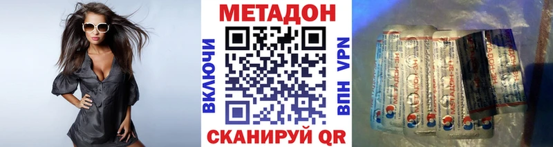 МЕТАДОН methadone  купить  сайты  Балаково 
