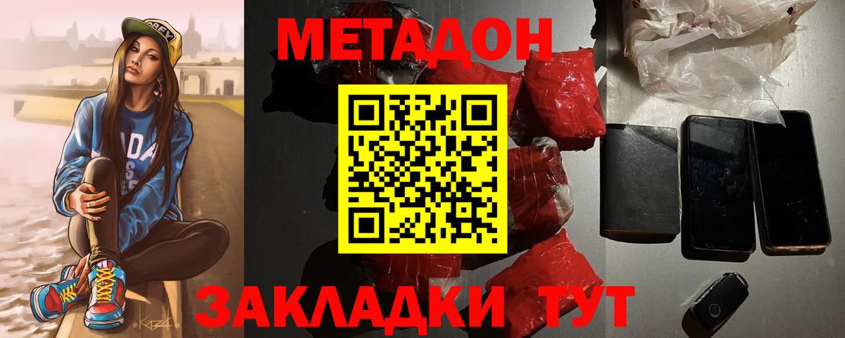 shop формула  kraken рабочий сайт  Метадон кристалл  Балаково  Метадон methadone 