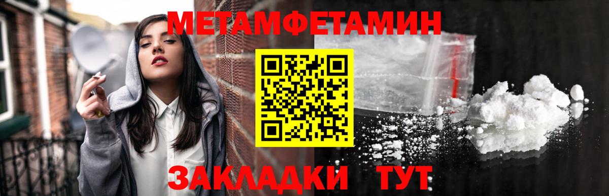 Первитин витя  Балаково 