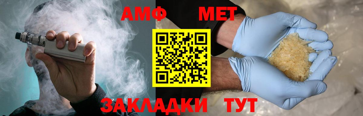 МЕТАМФЕТАМИН Methamphetamine Балаково